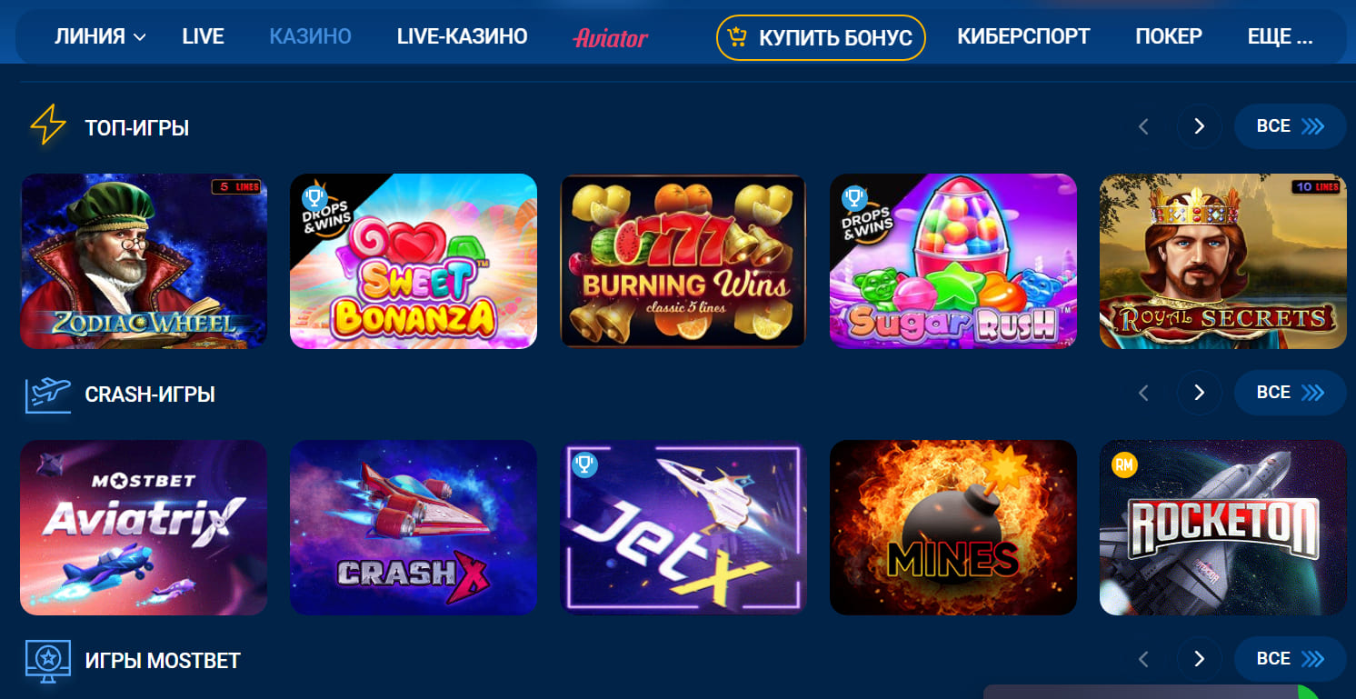 mostbet-igry-na-zerkale