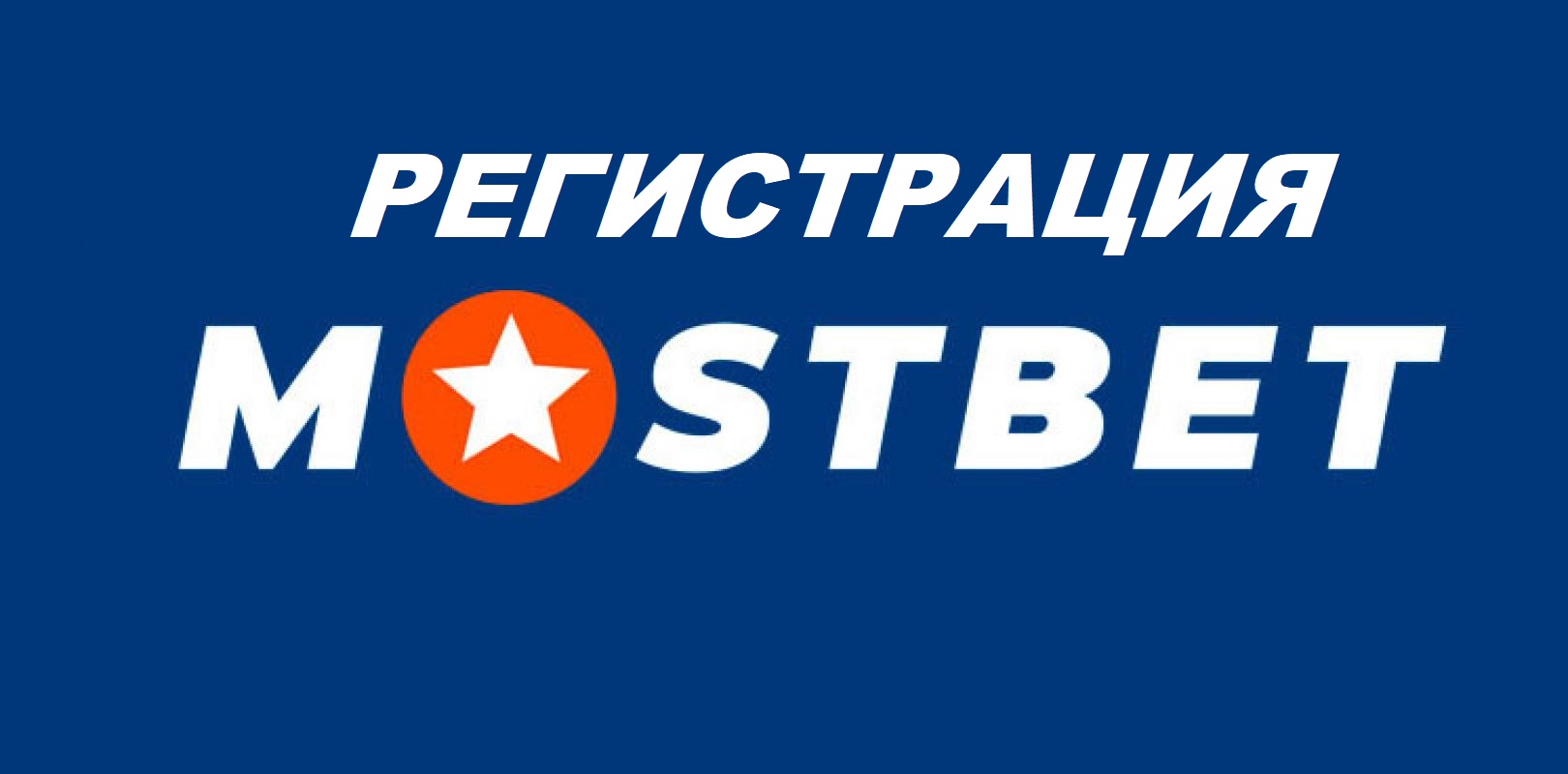 mostbet-registration